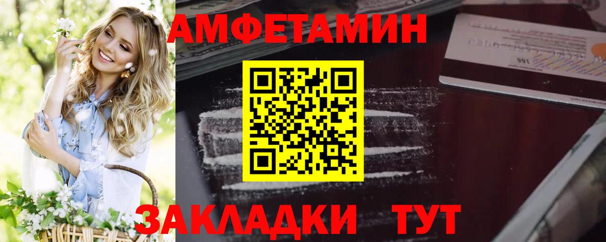 Амфетамин 97%  Вход с VPN  Амфетамин  Сочи 