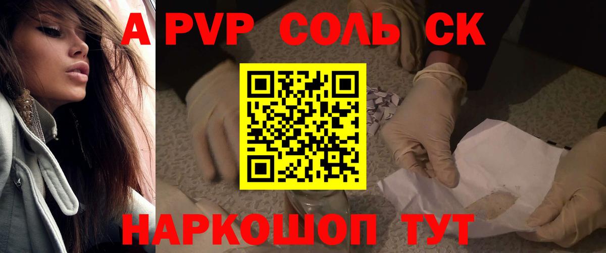 Alfa_PVP мука  Альфа ПВП Соль  Сочи  Alpha PVP СК  Вход с VPN 