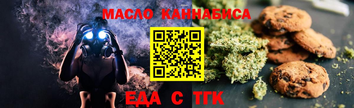 Cannafood марихуана  Вход с VPN  Сочи 
