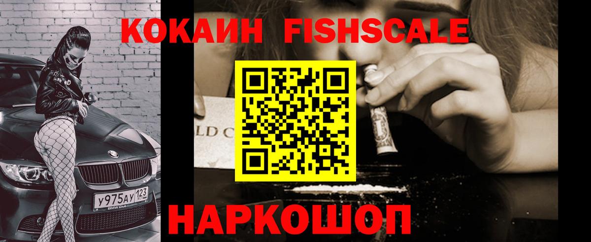 Сочи  Кокаин 98%  Вход с VPN 