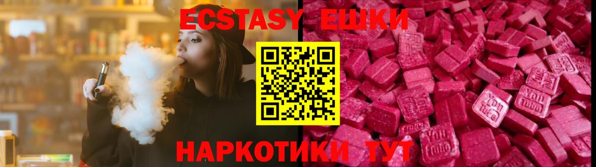 ЭКСТАЗИ TESLA  ЭКСТАЗИ Punisher  Вход с VPN    зеркало  Сочи 