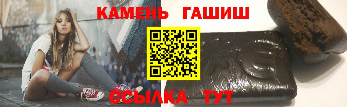 ГАШИШ Ice-O-Lator  ГАШ  Сочи  ГАШ hashish  Вход с VPN 