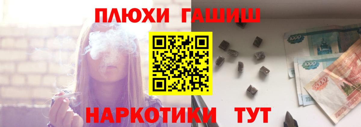 ГАШ 40% ТГК Сочи