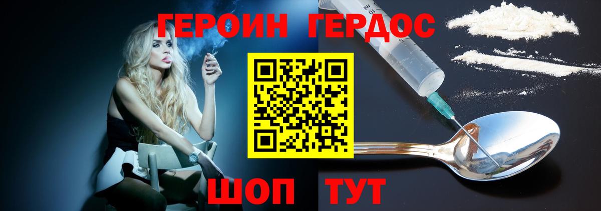 ГЕРОИН афганец Сочи