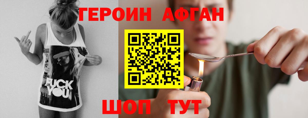 Сочи  ГЕРОИН белый  Вход с VPN 