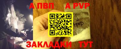 apvp Пенза