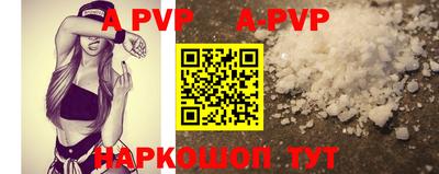apvp Пенза