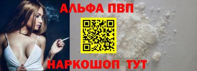 apvp Пенза