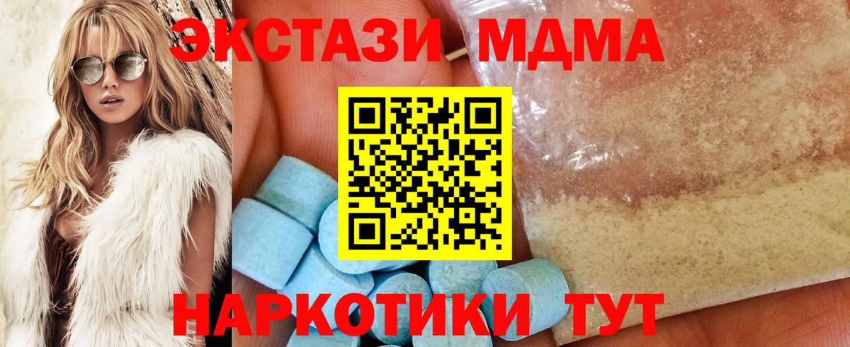 Сочи  MDMA Molly  Вход с VPN 