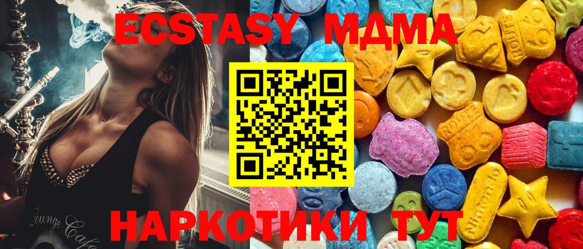 MDMA кристаллы Сочи