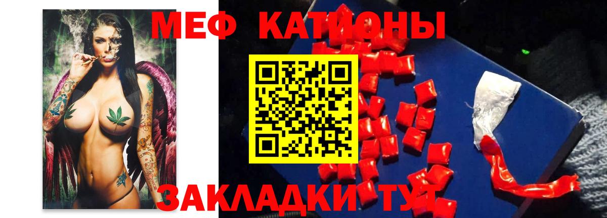Меф мука  Меф  Вход с VPN  Сочи  МЯУ-МЯУ кристаллы 