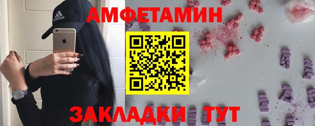 МЕТАМФЕТАМИН мет  Вход с VPN  Сочи 