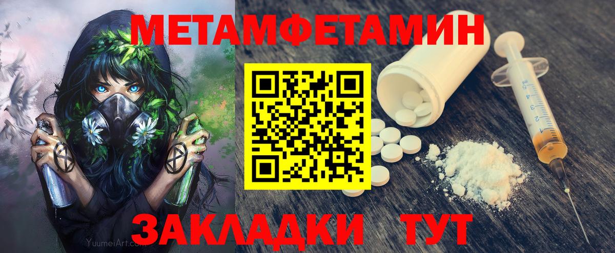 Первитин Декстрометамфетамин 99.9% Сочи
