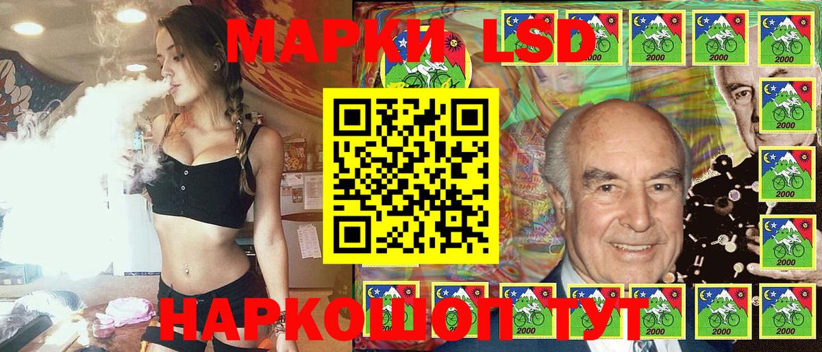 Марки NBOMe 1,8мг Сочи