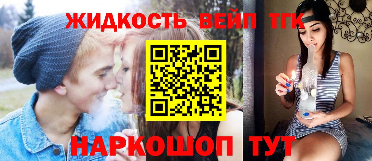 ТГК Wax  Вход с VPN  Дистиллят ТГК концентрат  Сочи 