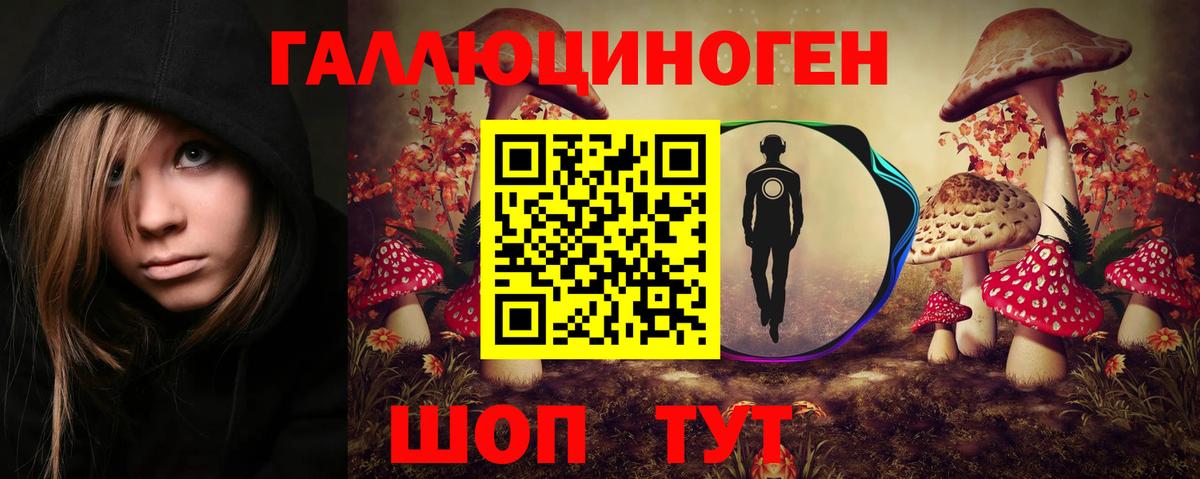 Галлюциногенные грибы Magic Shrooms  Вход с VPN  Сочи 
