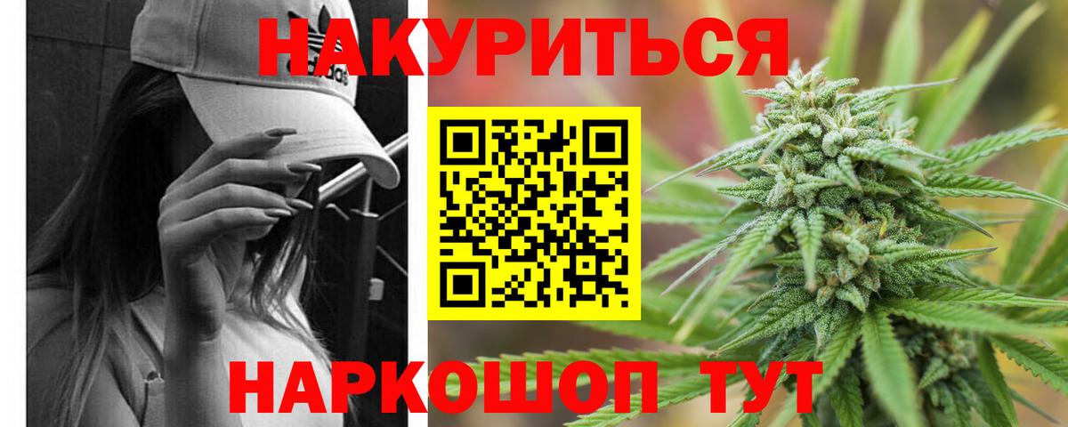 Шишки марихуана White Widow Сочи